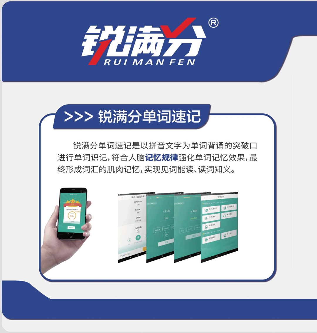 2025北京海淀区单词速记课程推荐锐思教育 高效突破单词难关