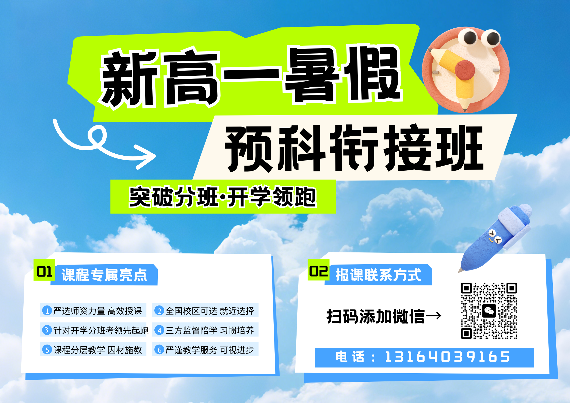 北京海淀高一课后辅导哪家好？数学/物理/化学补习！推荐北京锐思教育(图1)