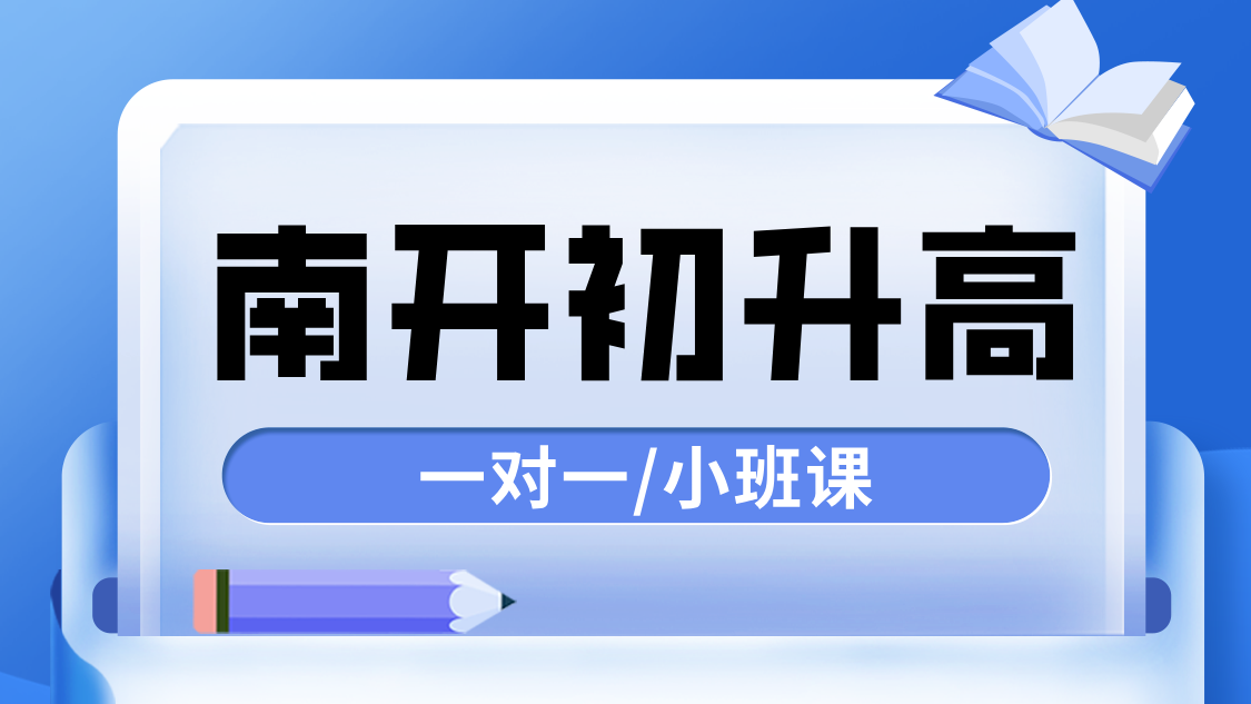 培训教育活动推广图文风抖音个人背景图__2025-07-29+16_15_11.png