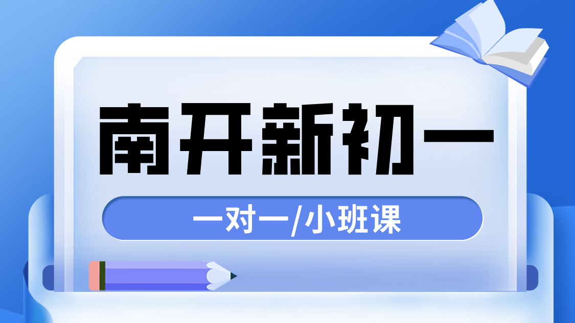 培训教育活动推广图文风抖音个人背景图__2025-07-29+16_14_02.png