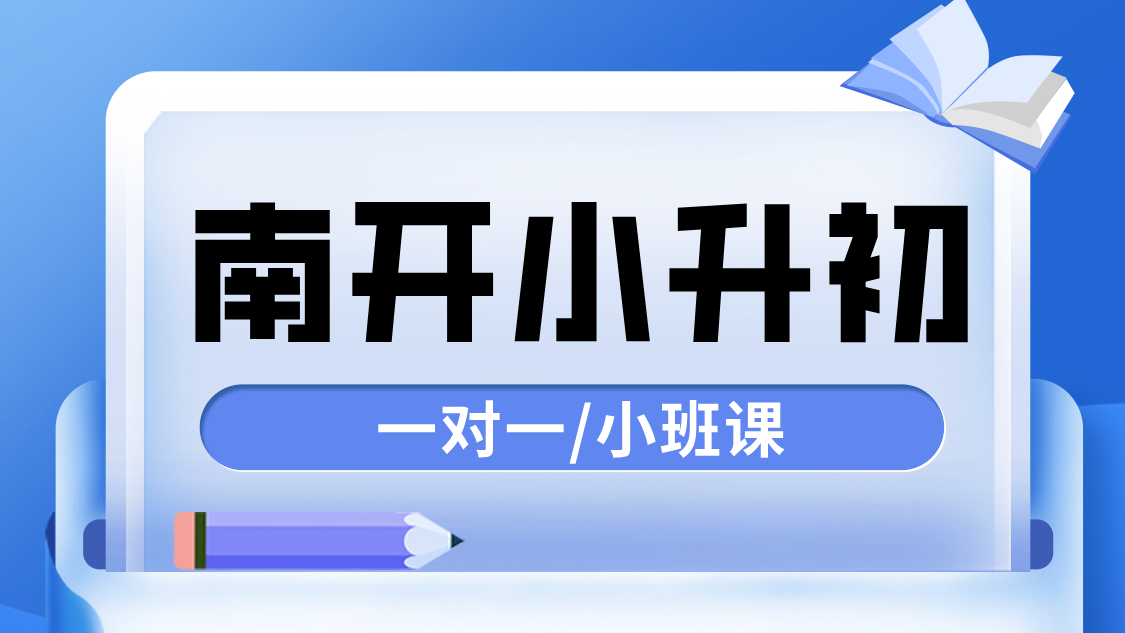 培训教育活动推广图文风抖音个人背景图__2025-07-29+16_14_52.png