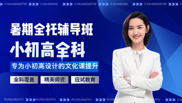 合肥高中一对一哪家强?锐思教育个性化辅导全解析  