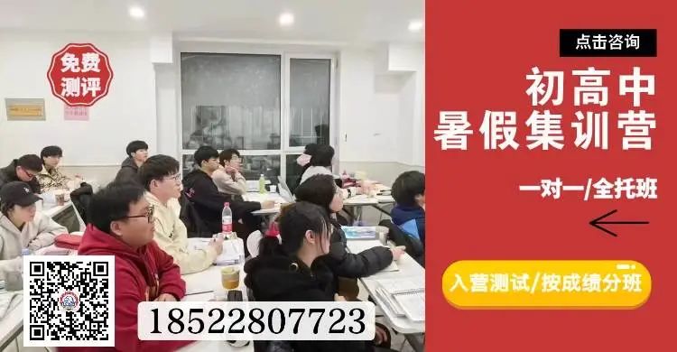 2025年天津和平区新高三暑假辅导锐思教育开课中，一对一小班课封闭班可选(图2)