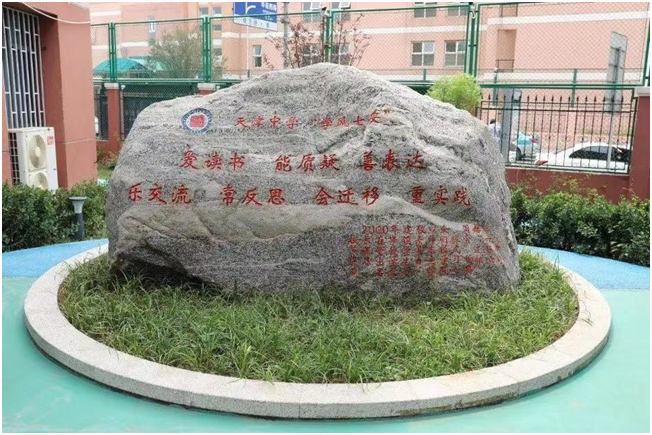 2025天津转学家长关注：天津中小学用什么教材