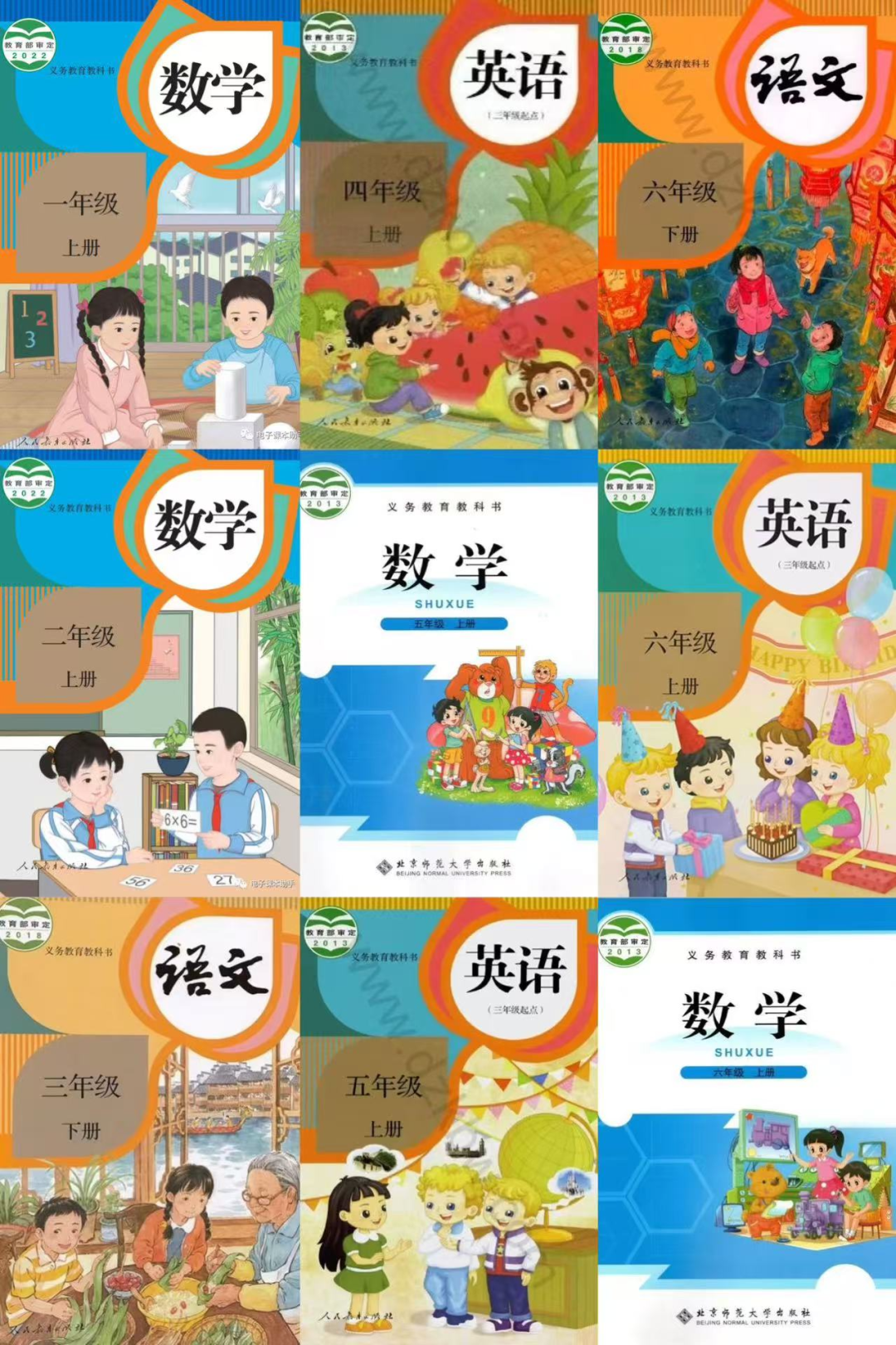 2025天津转学家长关注:天津中小学用什么教材(图1) 图片