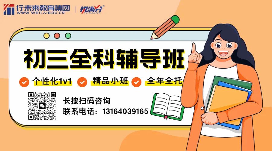 北京中考必看!这110分考前就能提前锁定!你还有多少分没拿?(图2) 北京中考必看!这110分考前就能提前锁定!你还有多少分没拿?(图2)