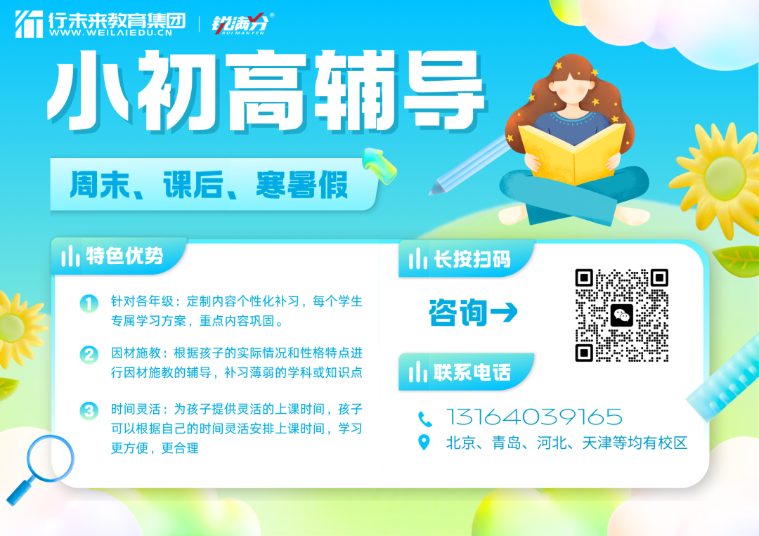 北京中考必看！这110分考前就能提前锁定！你还有多少分没拿？(图8)