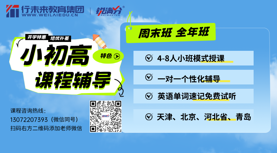 小初高课程辅导.png