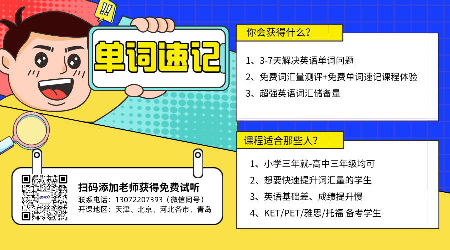 单词速记.jpeg