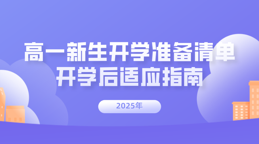 驾校招生扁平风横版海报__2025-08-20+13_46_15.png