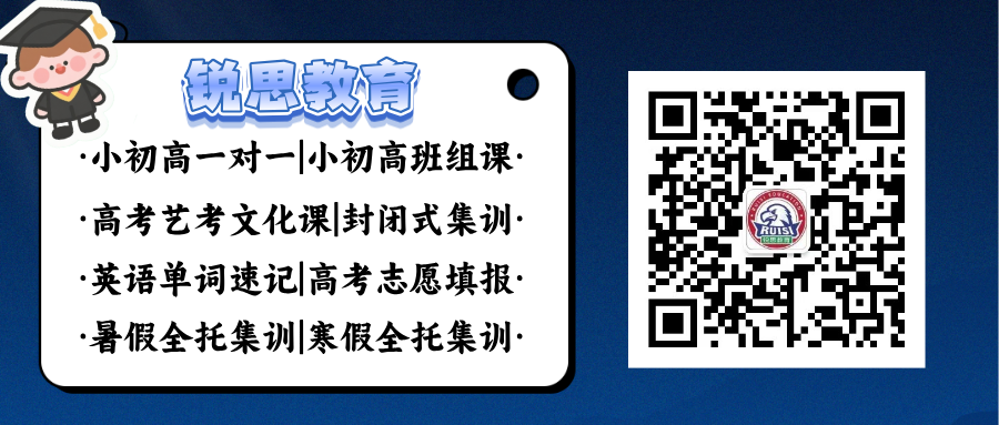 25年上海闵行区新高二开学秋季班同步辅导_春申路/金平路附近高中辅导_课后托管(图4)