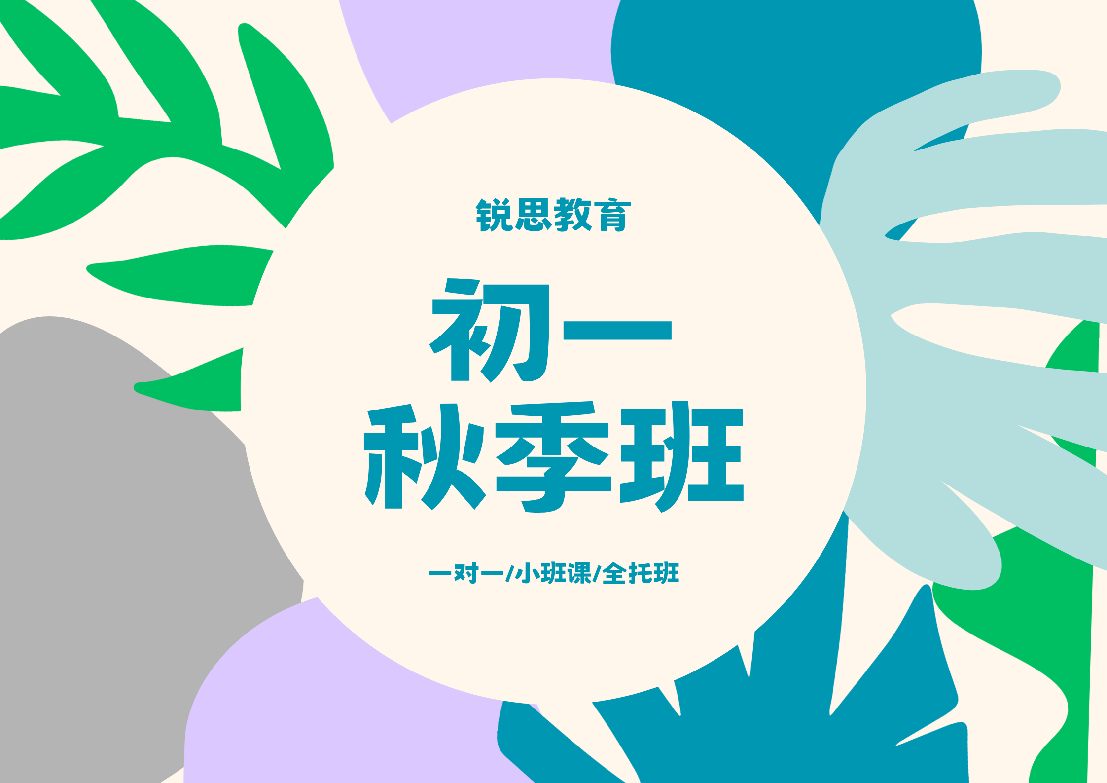青岛城阳区七年级_初一全科一对一/小班课补习推荐！校内同步复习预习