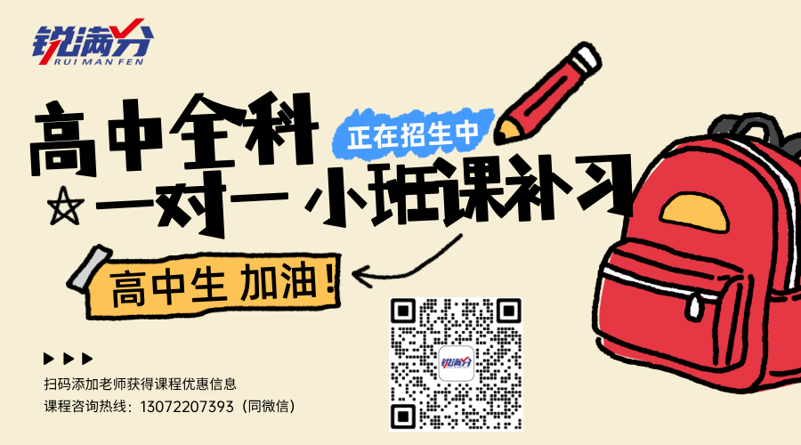 高中全科一对一.png