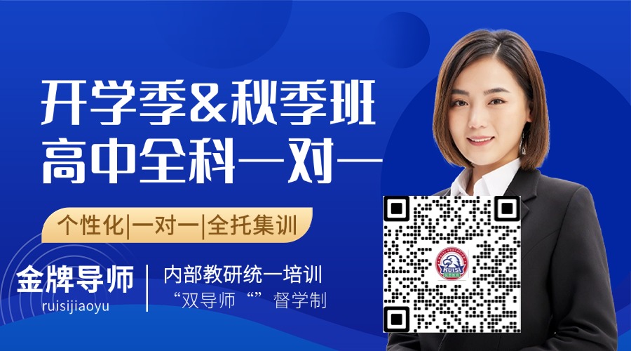 合肥庐阳区锐思教育：高中一对一辅导，高一高二高三补课提分