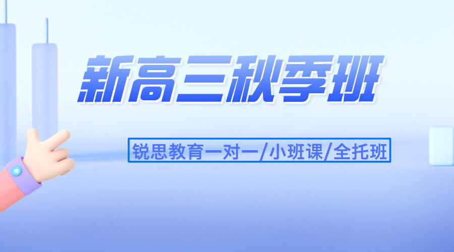 25年上海长宁区新高三一轮复习＋期中考辅导—靶向教学，一对一个性化/小班课分层