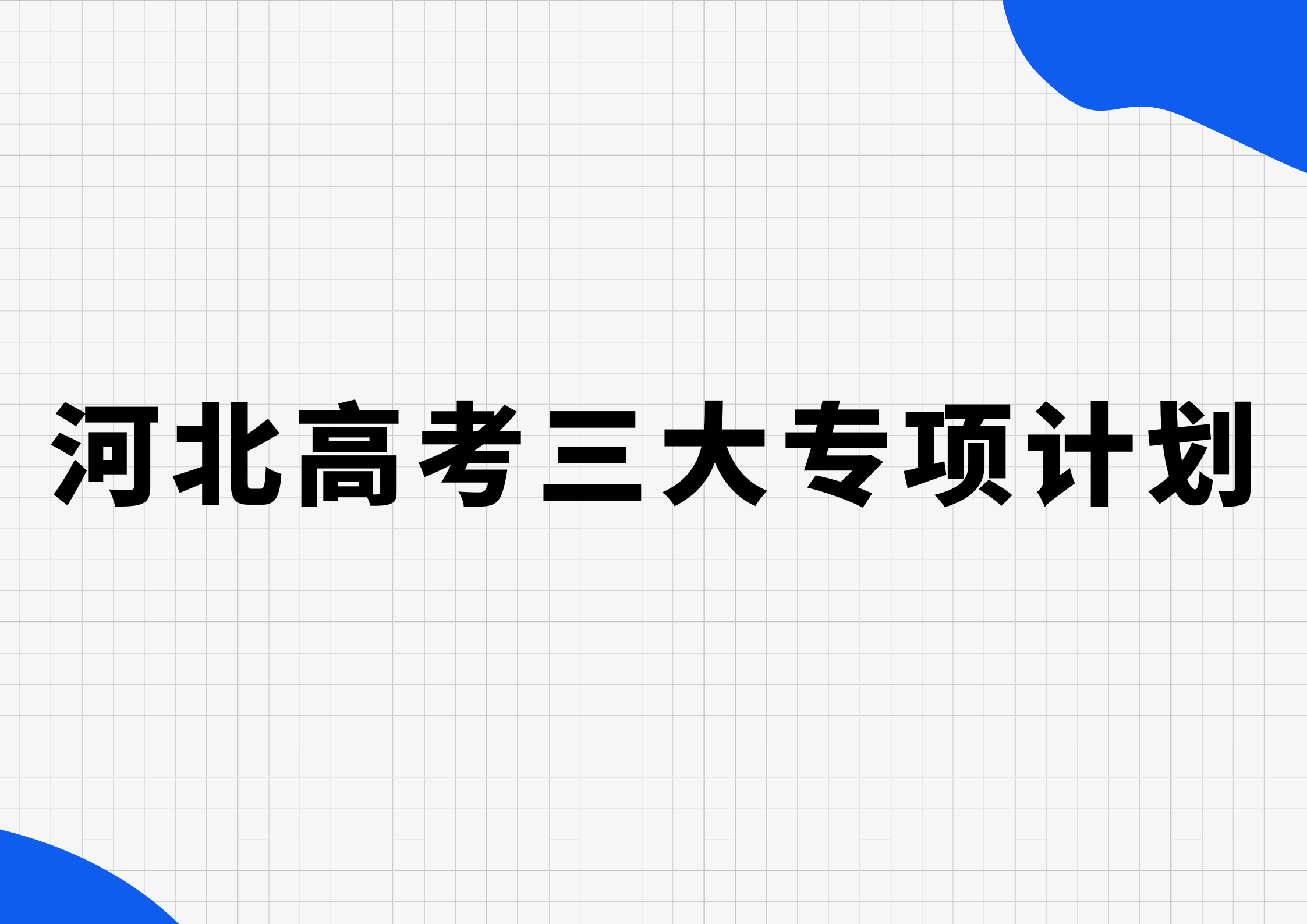 黑白蓝灰色描边插画新媒体招聘横版海报 (1).png