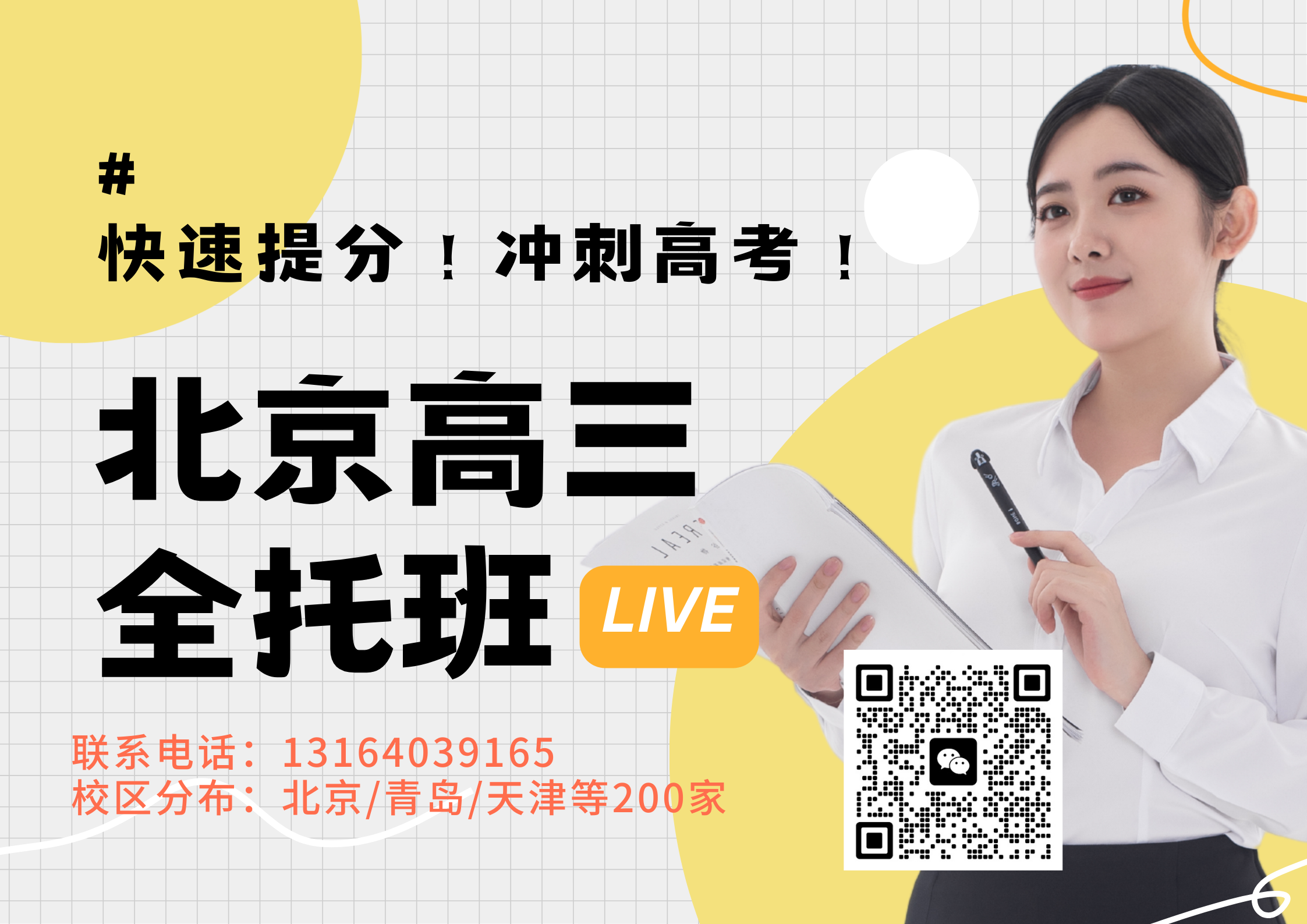 绿黄橙色童趣插画幼儿教育横版海报 (2).png