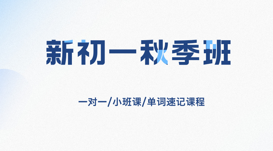 合肥锐思初一秋季辅导班的评价怎么样？