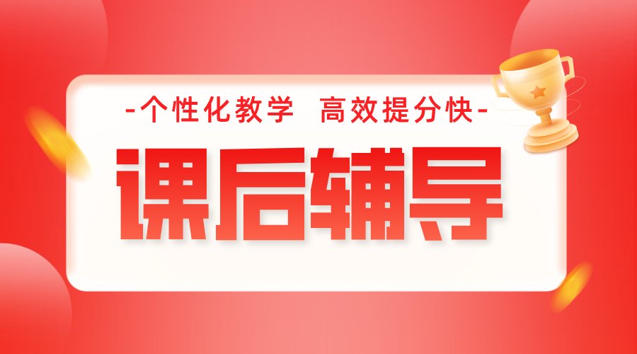 唐山高中生提分，锐思教育一对一辅导，高一高二高三补习补课