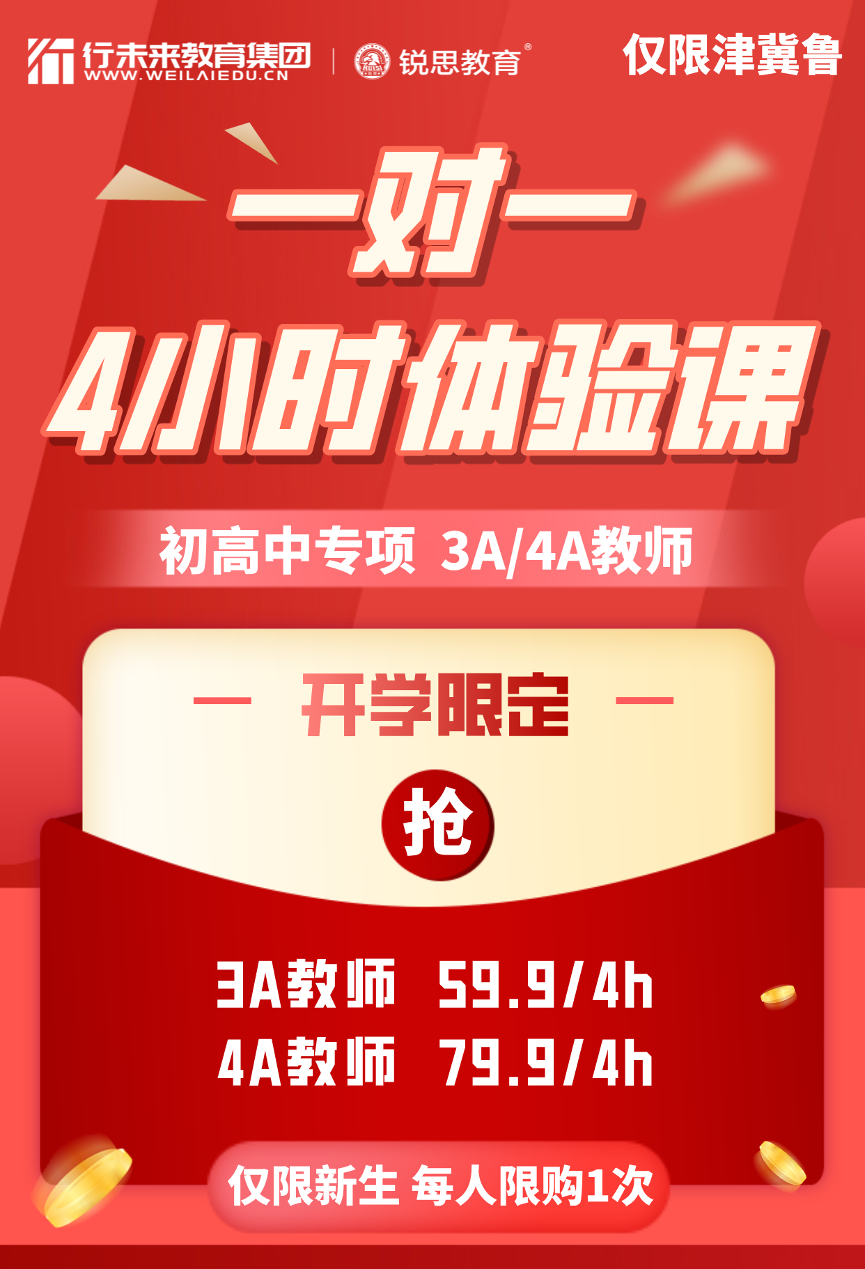 4小时一对一_20250909120249_20250909135543.png