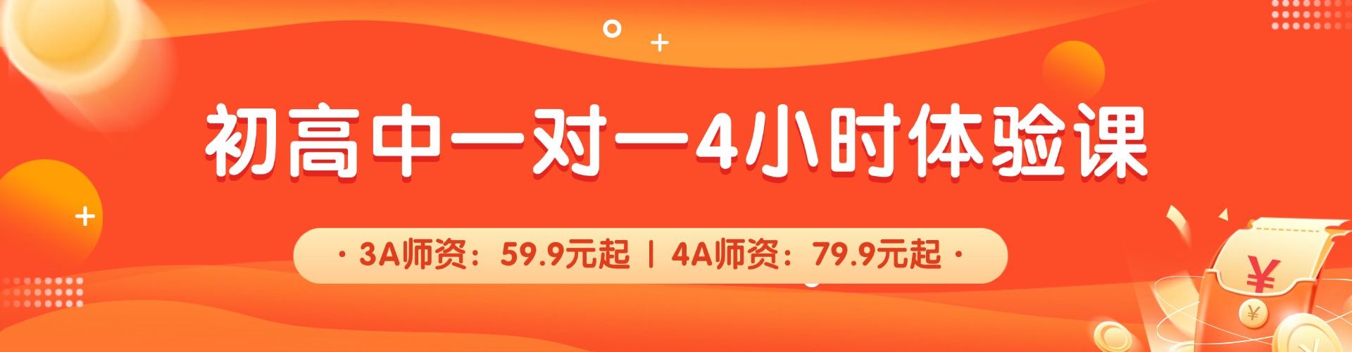 4小时一对一体验课