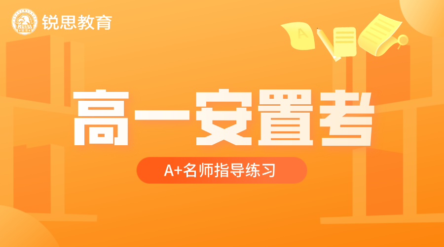 高一安置考试去哪个区比较好！外省回津学子必看的报名指南与高分冲刺攻略