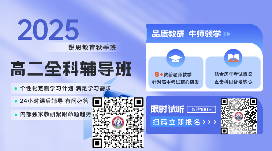 2025合肥庐阳高二秋季课后辅导机构哪家好？及收费标准(图1)