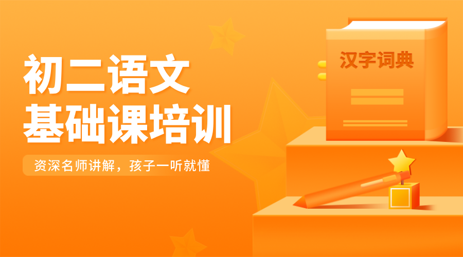 锐思教育天津初二语文一对一辅导：精准提分，开启语文学习新境界