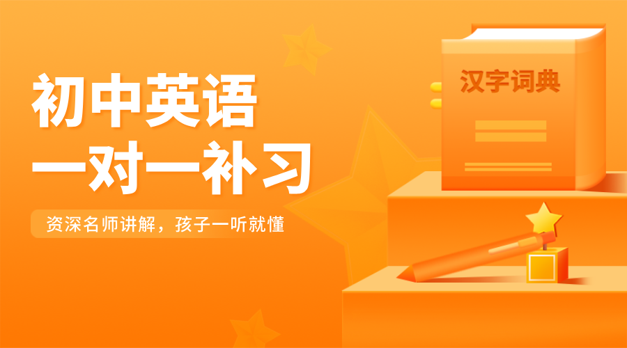 沧州初中生英语提分秘籍：锐思教育一对一辅导如何破解学习困境？