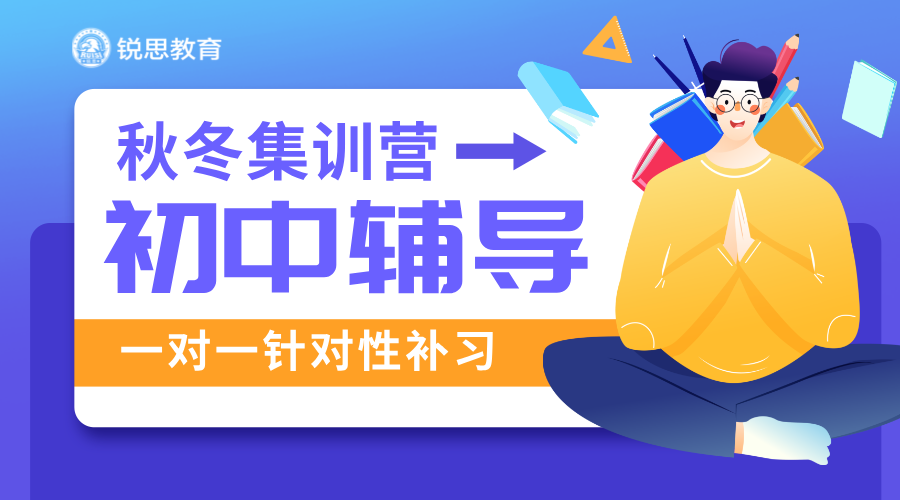 廊坊初中一对一辅导新标杆：锐思教育如何以个性化教学破局中考竞争