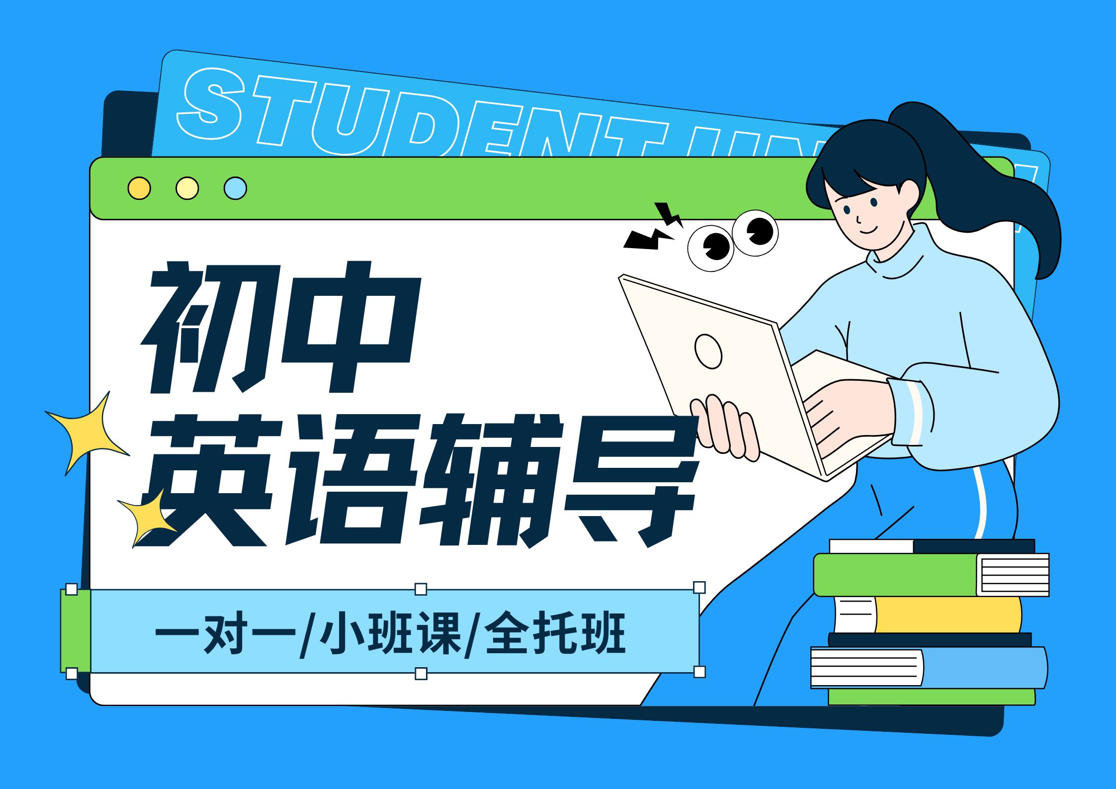 北京海淀区初一英语辅导哪里好？锐思教育带你开挂背单词！