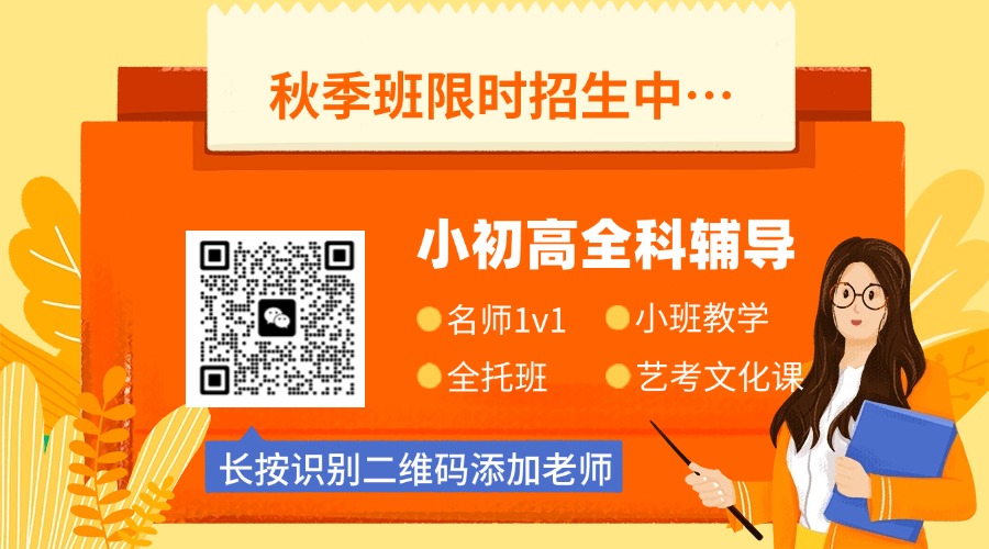开学秋季班教育关注二维码.jpg