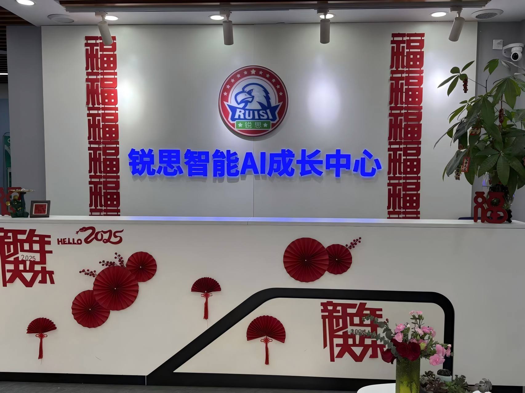 锐思教育河西友谊路校区