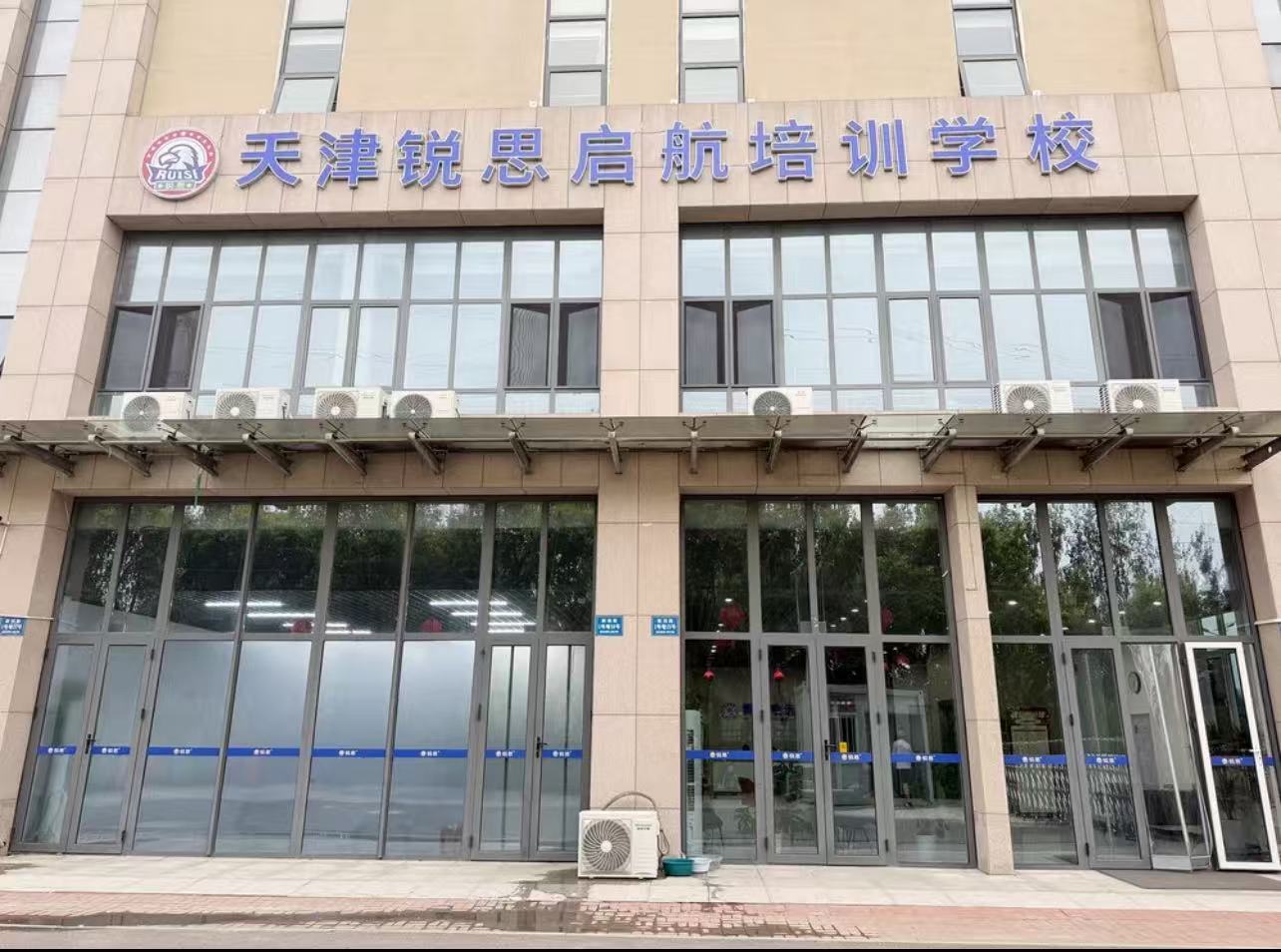 锐思教育武清全日制校区
