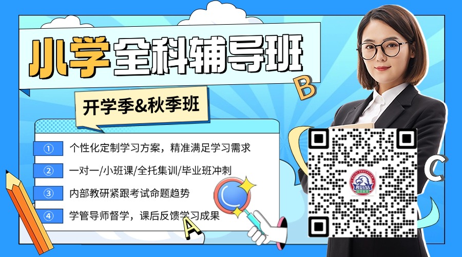 教育培训雅思职业教育招生课程宣传推广横板海报banner (1).jpg