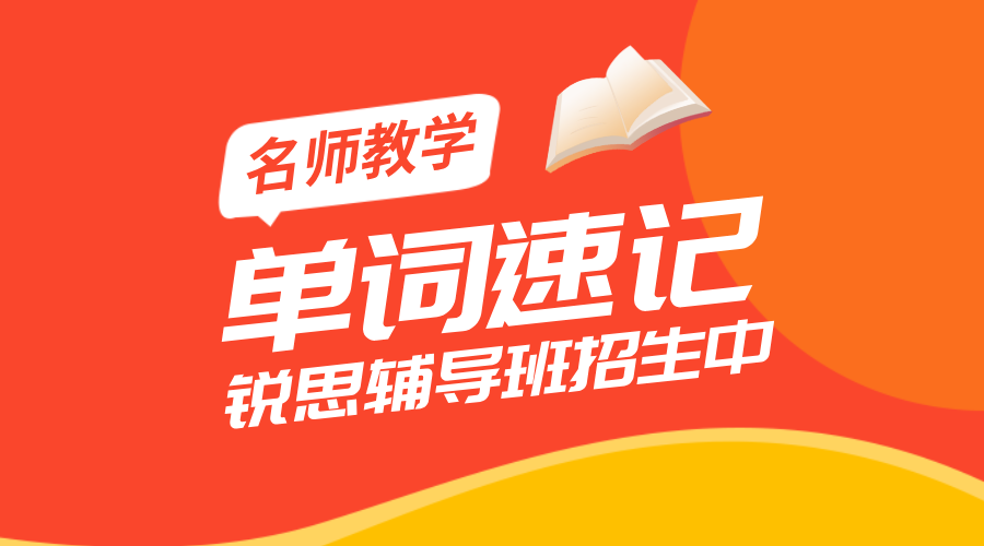 唐山高中生福音！3500词速记秘籍，真人一对一带你飞！