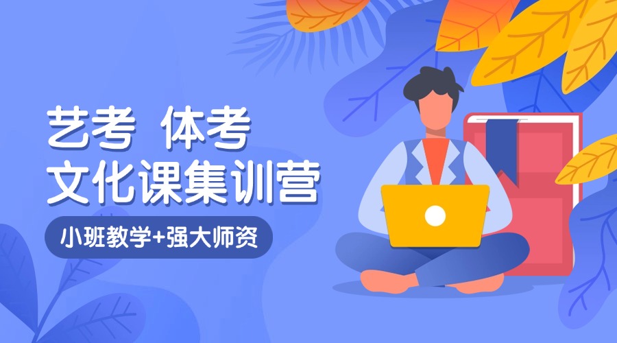 天津和平艺考生文化课救星！锐思教育定制辅导，助力2026圆梦理想院校