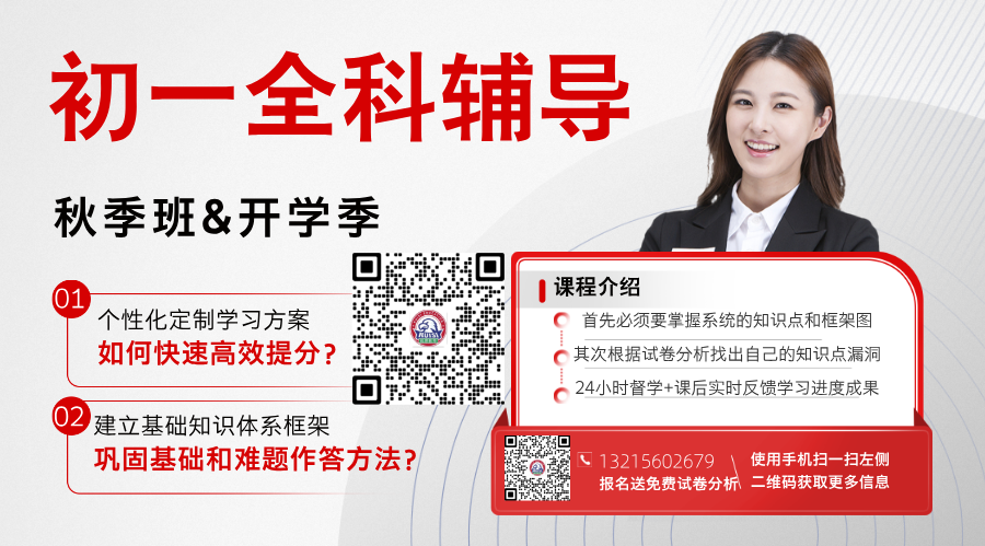 合肥肥西县初一补习机构推荐_秋季班/周末班/课后辅导班均有开设！(图1)