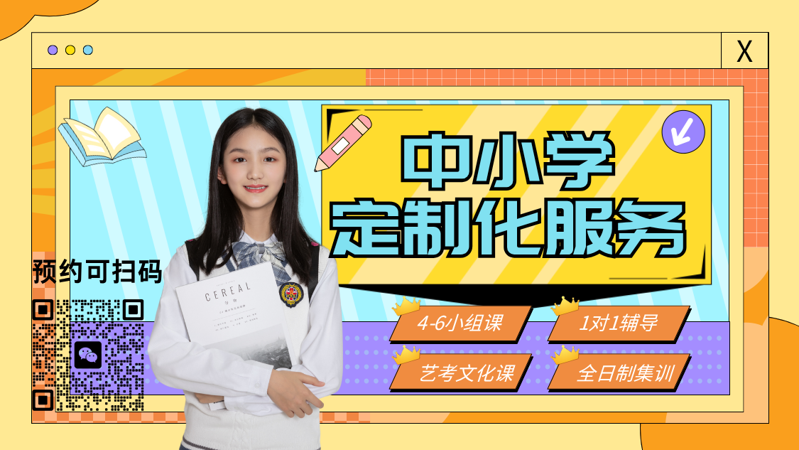 橙黄色学习学霸养成计划教育类抖音背景图 (1).png