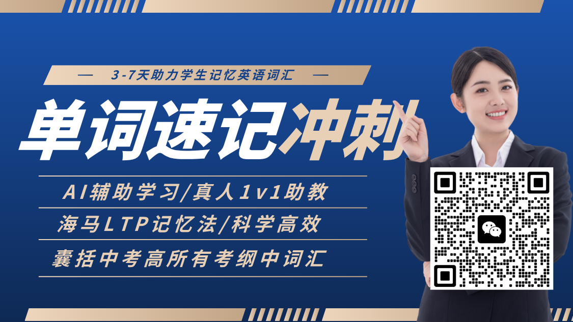 2025河北省廊坊市中高考英语单词速记,3-7天高效背诵,囊括考纲单词,锐思覆盖更齐全(图4) 橙黄色学习学霸养成计划教育类抖音背景图 (2).png