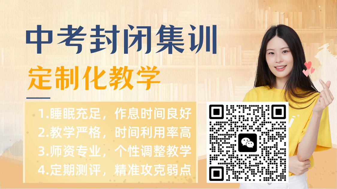 2026天津市北辰区中考冲刺,封闭班/1对1/小组课/周末班锐思教育灵活选择(图4) 橙黄色学习学霸养成计划教育类抖音背景图 (3).png