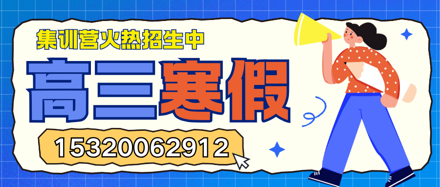 张家口市辖区社会高考生注意,2026年普通高考报名攻略(图1) 高三寒假.png