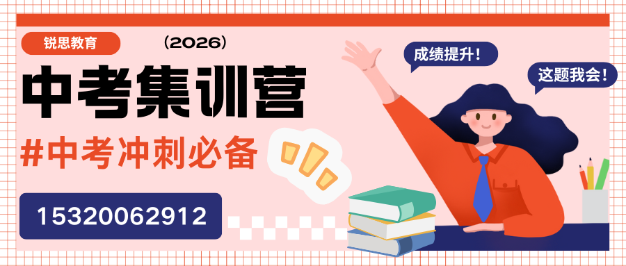 2025廊坊民办高中全名单,一文摸清招生计划+分数线!(图1) 中考集训营.png