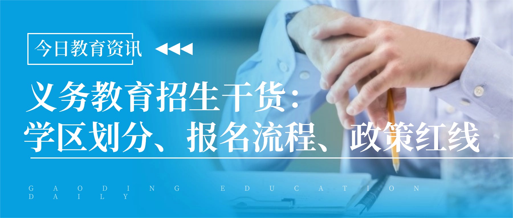 初三：提分保障不只是 “上课”，更要 “闭环管理”