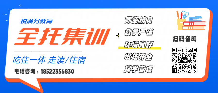 锐思教育廊坊三河燕郊校区:高三全日制全托集训,开启高考冲刺加速度!(图1) 微信图片_20251024181308.png