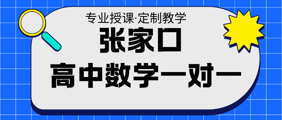 高中生家长注意 (7).png