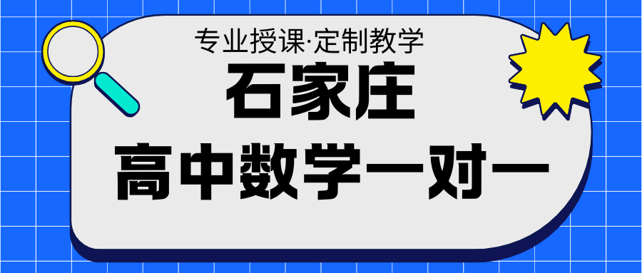 高中生家长注意 (8).png