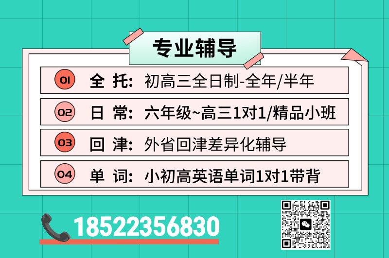 天津南开区锐思教育:中考高考冲刺的“提分加速器”,吃住学一体全托管!(图2) 线描插画风绿色教师编制考试海报__2025-10-29+16_56_19.png
