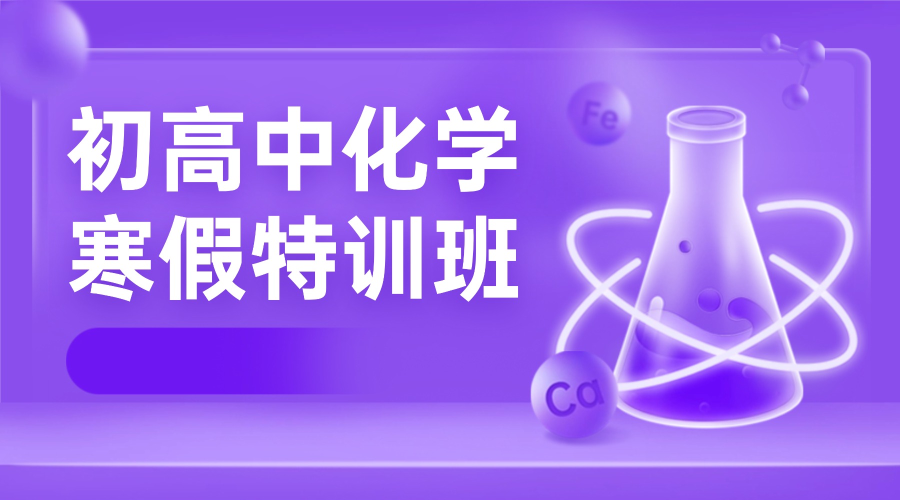 2026年河北秦皇岛初中初一初二初三中考寒假集训全托封闭班推荐及价格