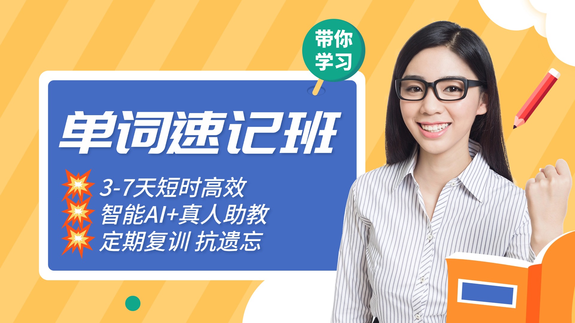 2026年天津小升初的18个节点(图2) 单词速记班.jpg